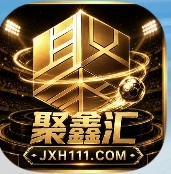 聚鑫汇